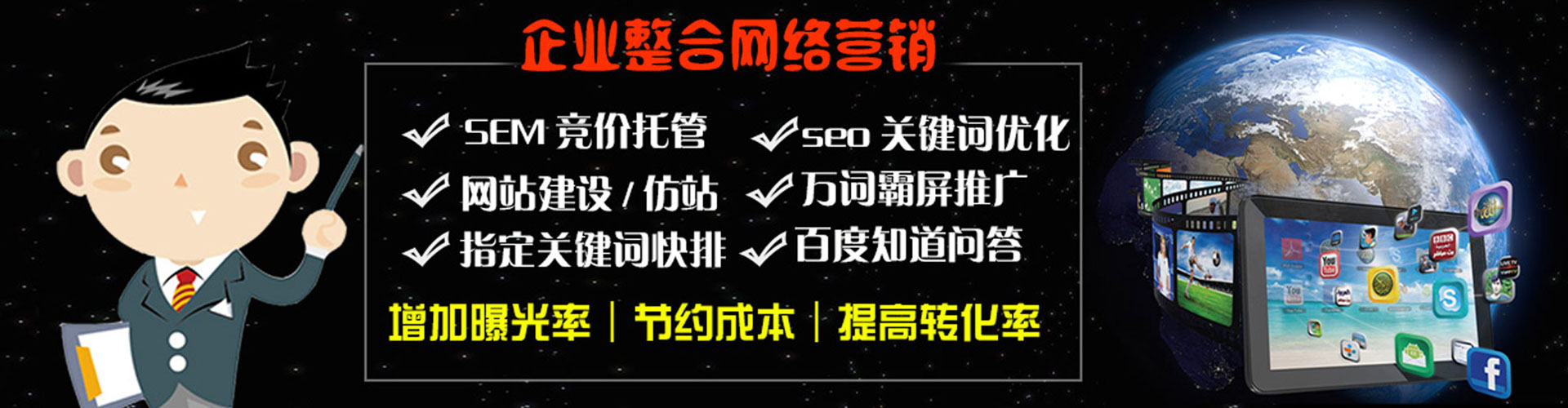 安远sem开户