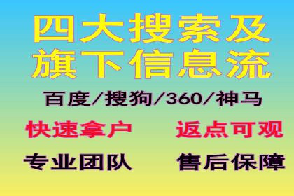 信息流广告开户策略：多角度案例分析